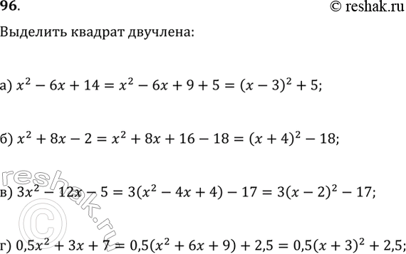  96.      :) x^2-6x+14;   ) 3x^2-12x-5;) x^2+8x-2;   )...