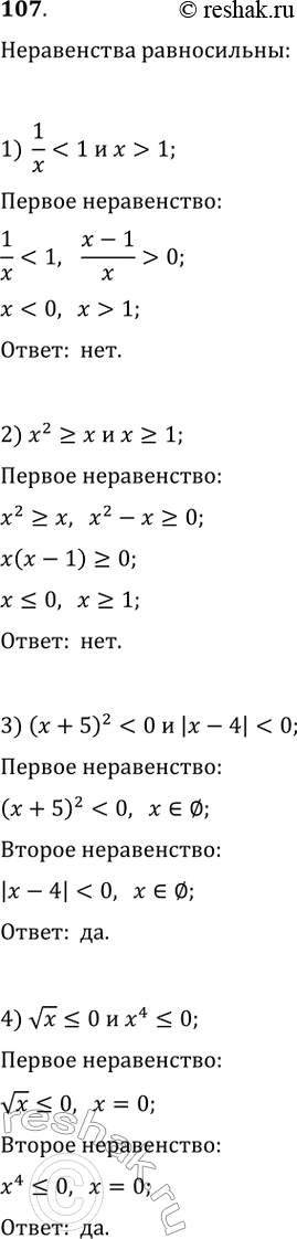  107.   :1) 1/x < 1   > 1;2) ^2 >=    >= 1;3) ( + 5)^2 < 0  | - 4| < 0;4) (x)...