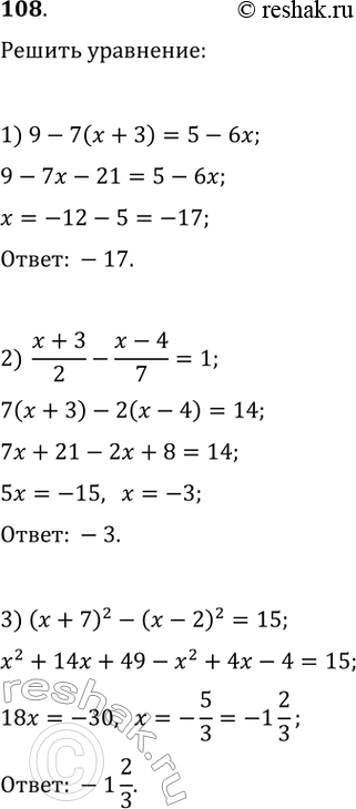  108.  :1) 9 - 7( + 3) = 5 - 6;2) ( + 3)/2 - ( - 4)/7 = 1;3) ( + 7)^2 - ( - 2)^2 = 15;4) 5 - 2 = 3(3 - 1) - 4 - 4;5) 6 + ( - 2)( + 2)...