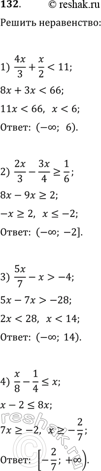  132.  :1) 4x/3 + x/2 < 11;2) 2/3 - 3x/4 >= 1/6.3) 5x/7 -  > -4;4) x/8 - 1/4...