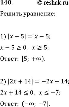  140.    x  :1) | - 5| = x - 5; 2) |2 + 14| = -2 -...