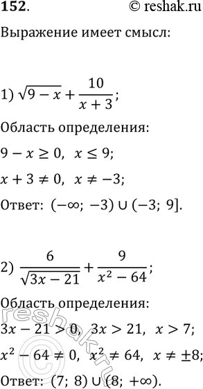  152.       :1) (9 - x) + 10/( + 3); 2) 6/( - 21) + 9/(x^2 -...