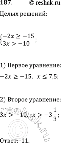  187.      -2x >= -15, >...