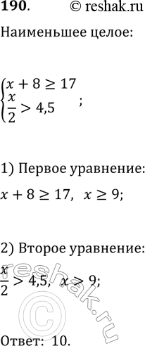  190.      x + 8 >= 17,x/2 >...