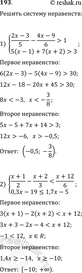  193.     :1)  (2 - 3)/5 - (4 - 9)/6 > 1,5( - 1) + 7( + 2) >...