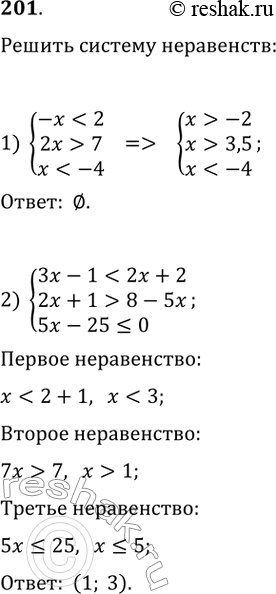  201.   :1) - < 2,2 > 7, < -4;2)  - 1 < 2 + 2,2 + 1 > 8 - 5,5 - 25...