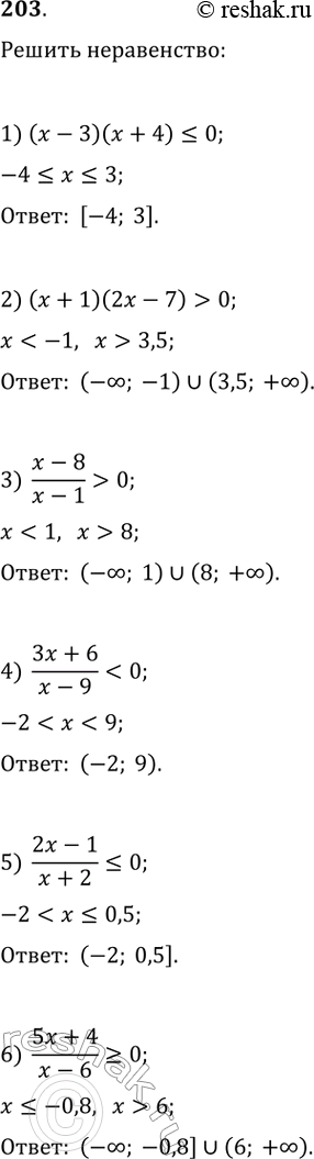  203.  :1) ( - 3)( + 4)  0;3) (x - 8)/(x - 1) > 0;4) (3x + 6)/(x - 9) < 0;5) (2x - 1)/(x + 2) =...