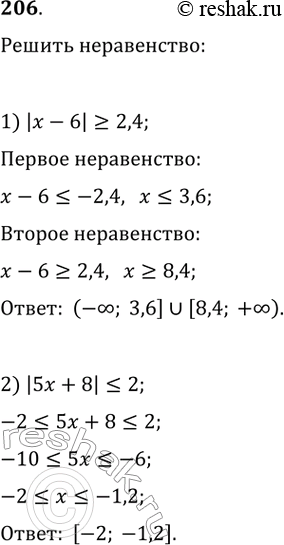  206.  :1) |x - 6| >= 2,4;2) |5x + 8|  4;4) | - 1| + x...