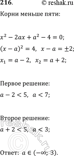  216.       x^2 - 2a + ^2 - 4 = 0  ...