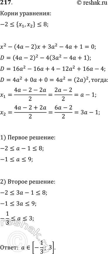  217.       ^2 - (4 - 2) + 3^2 - 4 + 1 = 0   [-2;...