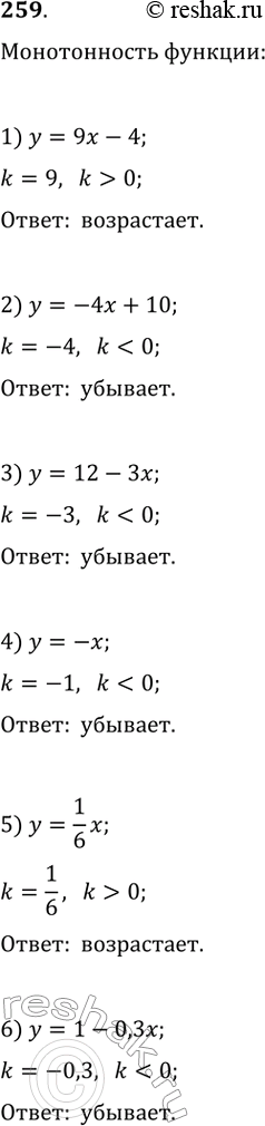  259.     :1)  = 9 - 4; 2)  = -4 + 10; 3)  = 12 - x; 4)  = -;5)  = 1/6 ;6)  = 1 -...