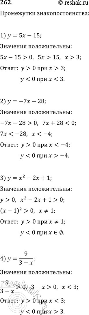  262.    :1) y = 5 - 15; 2)  = -7x - 28; 3)  = ^2 - 2 + 1;4) y = 9/(3 -...