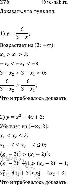  276. ,  :1)  = 6/(3 - x)    (3; +);2)  = ^2 - 4 + 3    (-;...