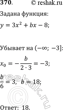  370.    b  (-; -3]      = ^2 + b - 8?...