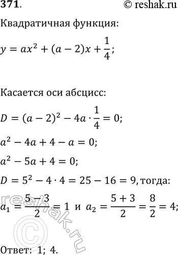  371.       = ^2 + ( - 2) + 1/4           ...