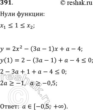  391. ,  1  2     = 2^2 - ( - 1) +  - 4, 1 < 2.     1   [1;...