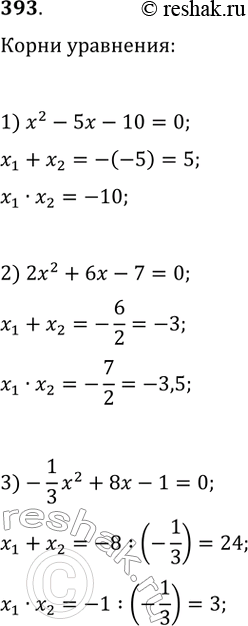  393.      :1) ^2 - 5 - 10 = 0; 2) 2^2 + 6 - 7 = 0; 3) -1/3 ^2 + 8 - 1 =...