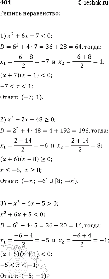  404.  :1) 2 + 6 - 7 < 0;2) ^2 - 2 - 48 >= 0;3) -^2 - 6 - 5 > 0;4) -^2 + 4 - 3 < 0;5) ^2 - 7 + 4  0;7) 4^2 - 12  0;9) ^2 -...