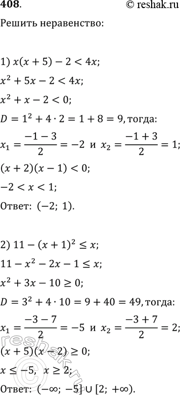  408.  :1) ( + 5) - 2 < 4;2) 11 - ( + 1)^2  30;6) (2^2 - 1)/4 - (3 - 4)/6 + (8  5)/8...