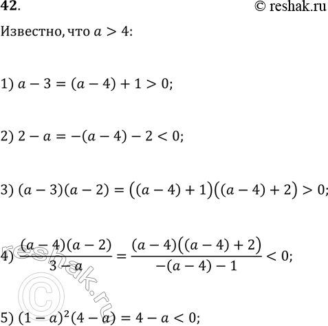  42. ,   > 4.     :1)  - 3;  2) 2 - ; 3) ( - 3)( - 2);4) ( - 4)( - 2) / (3 - );5) (1 - )^2 (4 -...