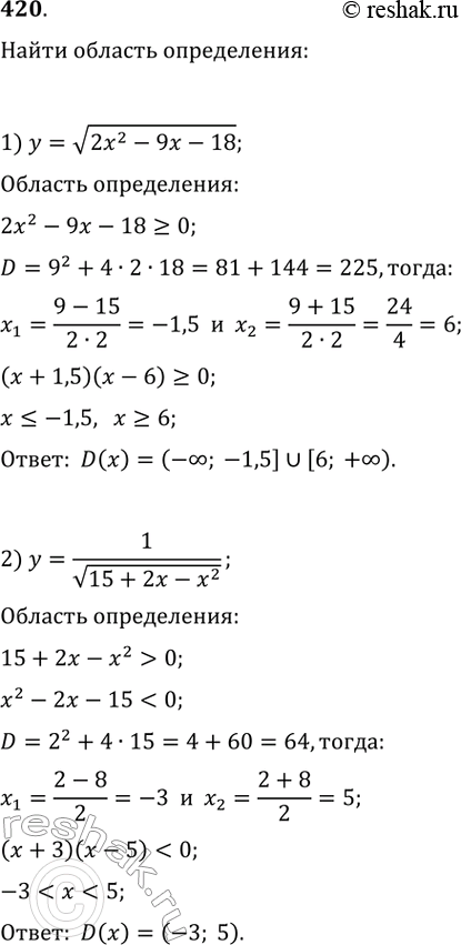  420.    :1) (2x^2 - 9 - 18); 2) 1/(15 + 2 -...