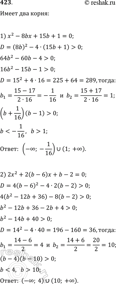  423.    b      :1) x^2 - 8bx + 15b + 1 = 0; 2) 2x^2 + 2(b - 6) + b - 2 =...