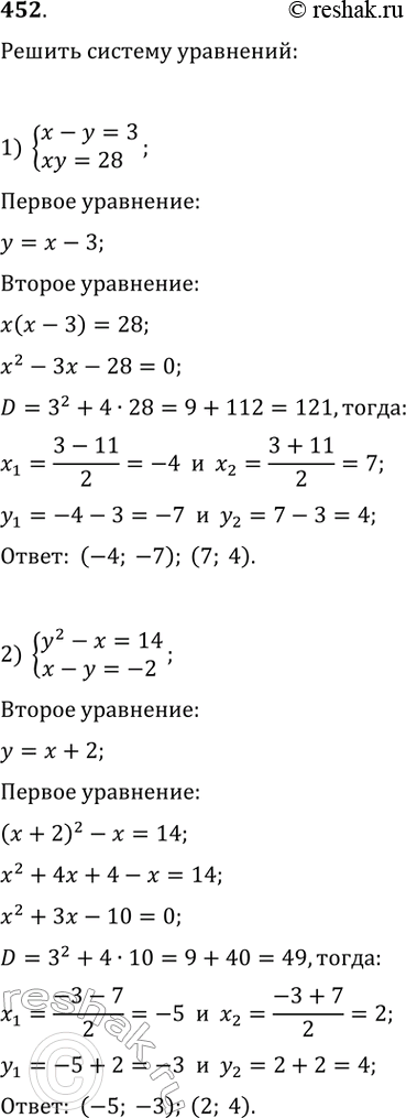  452.     :1)  -  = 3, = 28;...