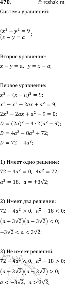  470.      ^2 + ^2 = 9, -  = 1)   ;2)   ;3)  ...