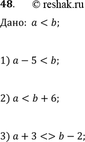  48. :  < b. :1)  - 5  b; 2)   b + 6; 3)  + 3  b -...