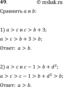  49.     b,  , :1)  >    > b + 3; 2)  >    - 1 > b + d^2, c  d  ...