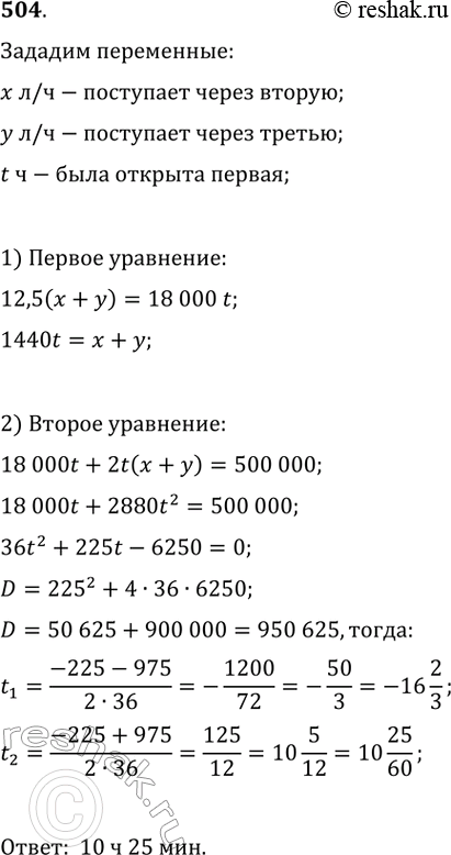  504.    500 ^3   .      ,    ,      .  ...