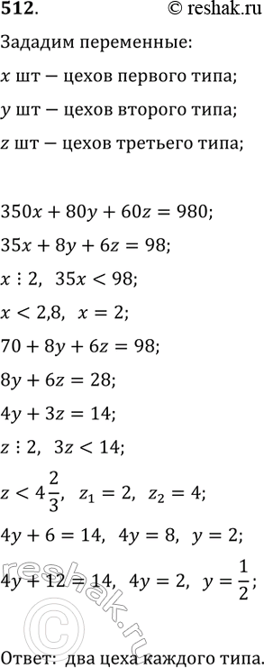  512.       .    ,       350, 80  60 .     ...