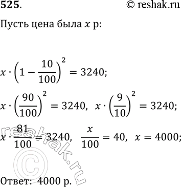  525.       10 %     3240 .   ...