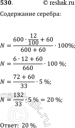  530.    600 ,  12 % ,  60  .       ...