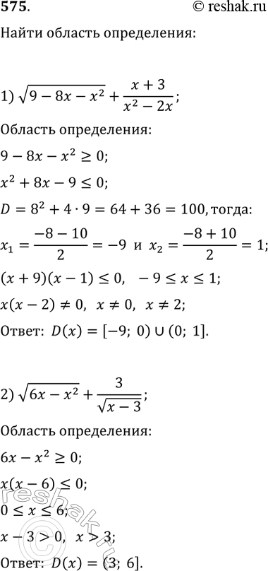  575.    :1)  = (9 - 8 - ^2) + ( + 3)/(^2 - 2); 2)  = (6x - ^2) + 3/(x -...