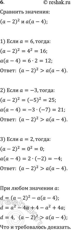  6.    ( - 2)^2  ( - 4)   , :1) 6; 2) -3; 3) 2.      ,  ...