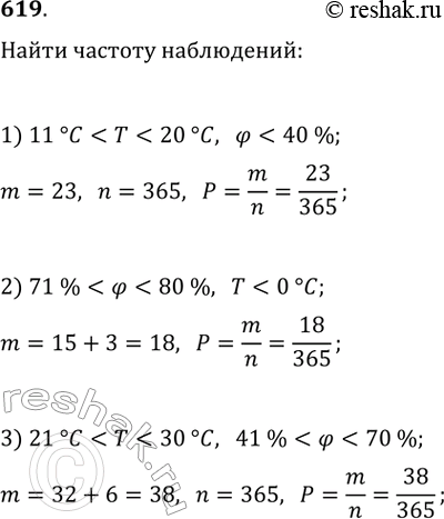  619.        2009 .,    12.00           ....