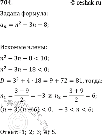  704.  (n)   n-o  n = n^2 - n - 8.    ,  ...