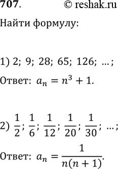  707.      n-  ,     :1) 2, 9, 28, 65, 126, ...;2) 1/2, 1/6, 1/12, 1/20,...