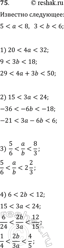  75. : 5 <  < 8   < b < 6.   :1) 4 + b; 2)  - 6b; 3) a/b;4)...