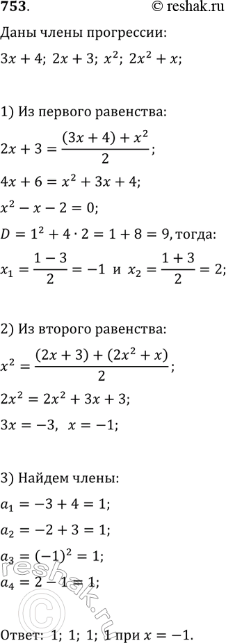  753.        + 4, 2 + 3, ^2  2x^2 +      ?  ...