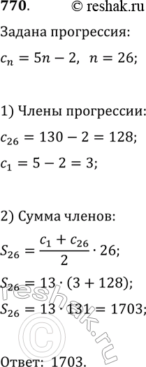  770.   (cn)   n-  cn = 5n - 2.      ...