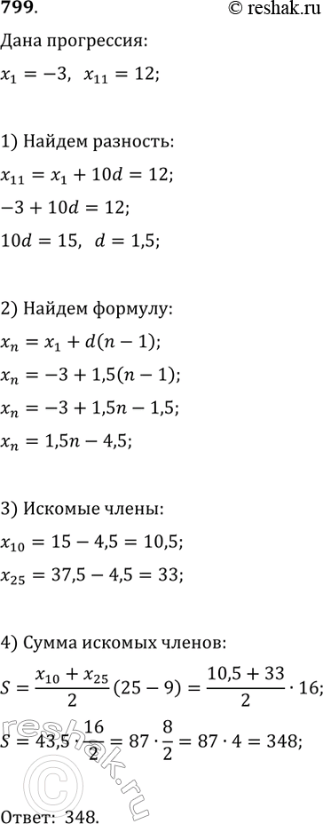  799.      (n)      ,  x1 = 3  x11 =...