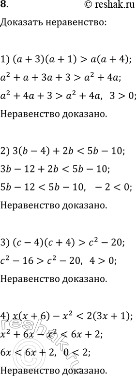  8. ,       :1) ( + 3)( + 1) > ( + 4);2) 3(b - 4) + 2b < 5b - 10; 3) ( - 4)( + 4) > ^2 - 20; 4) ( +...