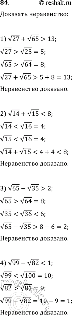  84. , :1) (27) + (65) > 13;2) (14) + (15) < 8;3) (65) - (35) > 2;4) (99) - (82) <...