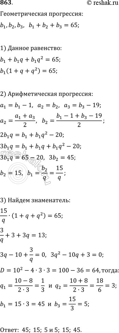  863.   ,   ,  65.       1,    19,     ,...