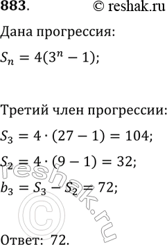  883.   n  n     Sn = 4(3^n - 1).    ...