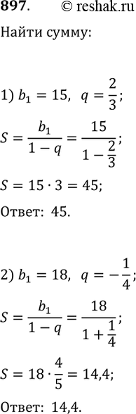  897.      (bn)   q, :1) b1 = 15, q = 2/3; 2) b1 = 18, q =...