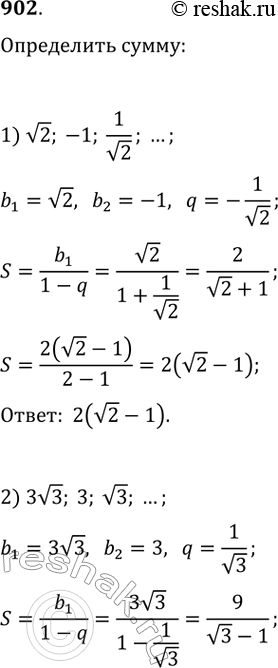  902.     :1) (2), -1, 1/(2) ...;2) 3(3), 3, (3), ...;2) ((3) + 1)/((3) - 1), 1,...