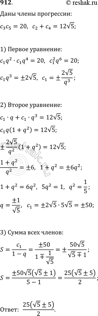  912.      (cn), 3 5 = 20  2 + 4 =...